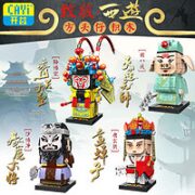 开益 国潮益智拼装积木方头仔 多款可选