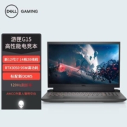 戴尔游匣G15新12代i7-12700H RTX3050 120Hz电竞游戏笔记本电脑