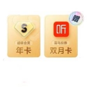 Baidu 百度 网盘超级会员年卡+喜马拉雅双月卡