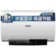 万家乐 50升电热水器3200W双擎速热双胆节能洗 无线遥控预约洗浴 自动保温 水量显示智能防冻以旧换新D50-DB1