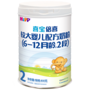 喜宝（HiPP）喜宝倍喜较大婴儿配方奶粉2段（6-12月龄适用）800g罐装