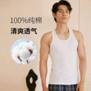 宜而爽 男士全棉罗纹内穿背心*3件