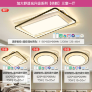 NVC Lighting 雷士照明 LED北欧全屋灯具套餐组合简约现代客厅灯大气吸顶灯