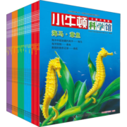 小牛顿科学馆全新升级版·全套30册梦想红礼盒装  6-14岁 儿童百科全书经典儿童科普百科大全绘本