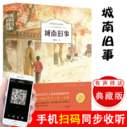 天降福利：城南旧事正版林海音完整版
