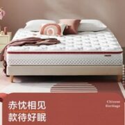 Sleemon 喜临门 喜气生辉 喜乐2S 进口乳胶床垫 180*200*25cm