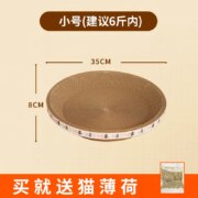 Hoopet 猫窝猫抓板一体 小号 35*8cm