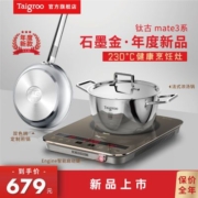 【旗舰新品】钛古新品家用电磁炉爆炒火锅超薄耐用高档电磁炉