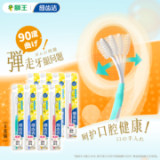 Lion 狮王 细齿洁弹力护龈+晶彩牙刷 12支装
