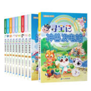 大中华寻宝记系列·神兽发电站（1-10）礼盒版中国原创地理科普知识百科漫画书6-14岁少儿课外阅读