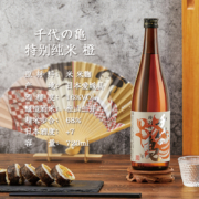 日本进口，千代龟 橙系列 特别纯米酒日本清酒 720ml*2瓶