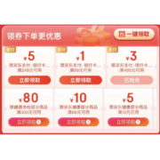 京东618 领249-5/499-3/99-1元 支付立减券