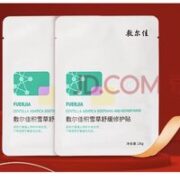 敷尔佳 积雪草面膜 2片