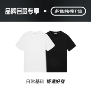 【会员礼包】包含1件纯棉T恤+1条莫代尔内裤