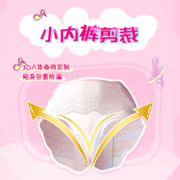 洁柔朵蕾蜜乐动安睡裤大码夜安裤夜用卫生巾安心裤拉拉裤纯棉12片
