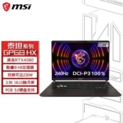微星(MSI)泰坦GP68HX 16英寸i9-12900HX满血RTX4080 2.5K 240Hz