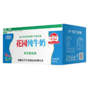 花园 利乐枕纯牛奶 200g*20袋*3箱