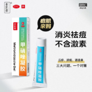 概率券:美匠师 甲硝唑凝胶 10g 1盒装
