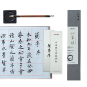 得力(deli)锦缎卷轴水写布 王羲之兰亭序练字帖/毛笔/可重复书写练字布/水碗 沁笔坊珍品文房四宝套装 74296