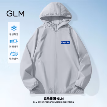 京东百亿补贴：森马集团 GLM 男子冰丝户外防晒衣