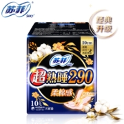再降价、概率券：苏菲Sofy 超熟睡柔棉感超长夜用卫生巾290mm 10片+凑单