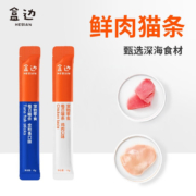 HEBIAN 盒边 宠物零食 鲜肉猫条 10支