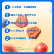 满减【小鹿蓝蓝_山楂棒棒糖】水果条营养健康零食送宝宝辅食食谱
