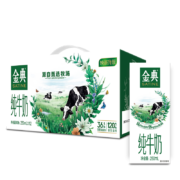 金典（SATINE） 金典纯牛奶250ml*12盒*2件