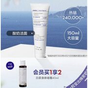 KORRES 珂诺诗 希腊酸奶氨基酸洁面乳 150ml（会员赠 白茶身体啫喱40ml）