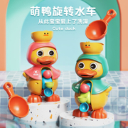 麋鹿星球 夏季玩具儿童戏水洗澡小鸭萌鸭宝宝浴室小水车沐浴婴幼儿 喷水不倒翁-绿色