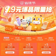 即享好券：京东京喜618 满10-2、15-3、49-5元 三档全品类优惠券