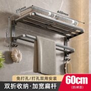 YWEEL 一卫 毛巾置物架  豪华款双折叠60cm-996887