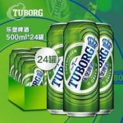 嘉士伯旗下，乐堡 清爽啤酒 500ml*24听