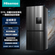 【真空】海信511L十字对开四门嵌入一级变频冰箱BCD-511WMKU9DPV