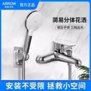箭牌卫浴淋浴花洒套装简易花洒喷头增压混水阀沐浴淋雨器莲蓬头