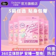 洁柔朵蕾蜜少女裤型卫生巾夜用安睡裤月经期防侧漏姨妈裤批发整箱