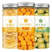 金桔柠檬百香果茶冻干百香果青桔水果茶冲泡饮品夏天泡水喝的东西