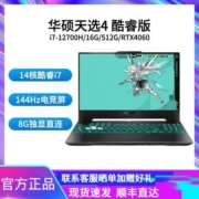 华硕天选4 14核酷睿i7 满血4060直连 高色域15.6游戏笔记本电脑
