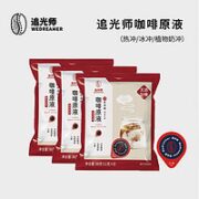 WEDREAMER 追光师 意式咖啡液  88g*3袋