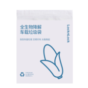 乐扣乐扣（LOCK&LOCK）车载垃圾袋50个装全生物降解清洁袋无痕粘贴式车内垃圾桶汽车用品