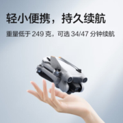 大疆 DJI Mini 3 Pro 标准遥控器版 Pro 级迷你航拍机 高清专业航拍器 智能跟随无损竖拍三向避障 大疆无人机