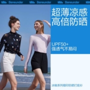 蕉下楹印防晒打底衫女新款轻薄百搭圆领打底衫半高领上衣长袖T恤