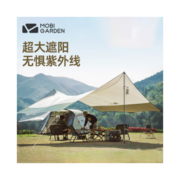 牧高笛天幕帐篷户外折叠便携露营大空间防晒遮阳凉棚遮雨野餐沙滩蓬天幕 440晨雾白（牛津布）