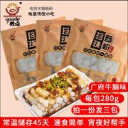 广东肠粉河粉珍珠肠粉混酱肠粉蒸肠粉珍珠肠粉280克/包带酱包方便