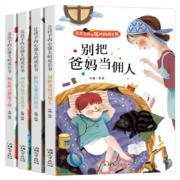 让孩子内心强大的成长书 全套共4册*5件