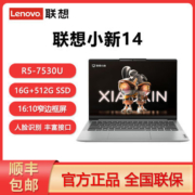 联想小新14 14英寸 2023款锐龙集显轻薄商务办公学习笔记本电脑