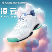 薰风（KUMPOO）2023新款凌云G66羽毛球鞋 防滑减震轻便透气熏风男女款专业运动鞋 G66 白蓝色 36