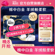 史低！PLUS会员，Kotex 高洁丝 海岛奢宠纯棉卫生巾 240mm*20片*5包（共100片）