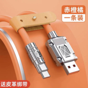 聚划算百亿补贴：塔菲克 Type-c数据线120W快充6A锌合金属头