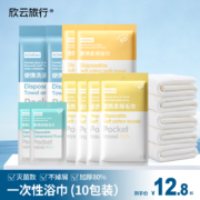 1.8带走一次性毛巾*2一次性浴巾*1